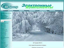 Tablet Screenshot of ec-centre.com.ua